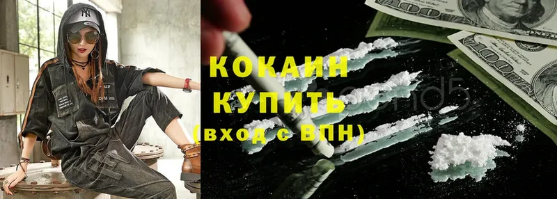 наркошоп  Хвалынск  Cocaine Боливия 